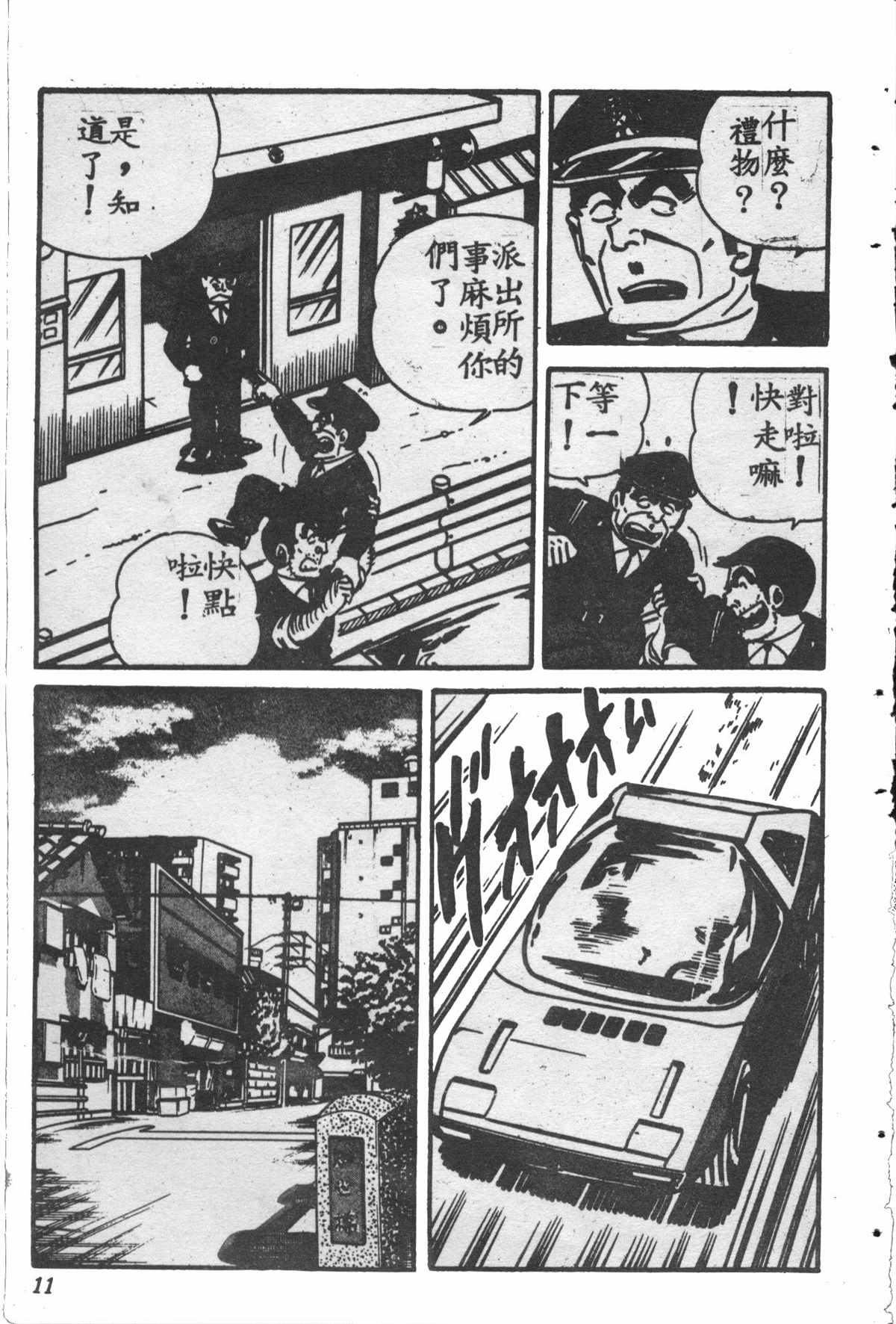 《乌龙派出所》漫画最新章节原版第28卷免费下拉式在线观看章节第【10】张图片