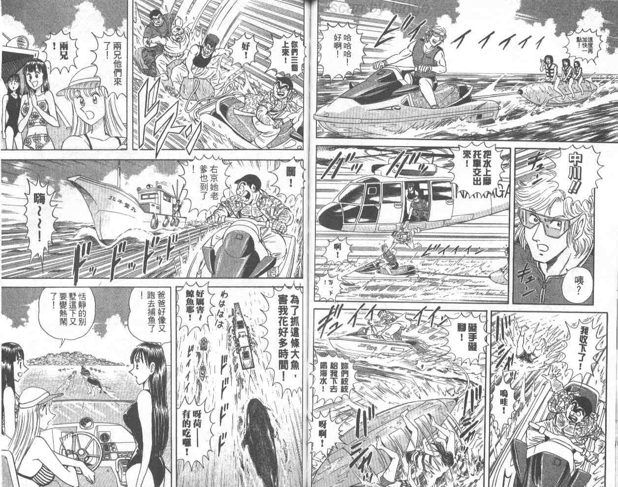 《乌龙派出所》漫画最新章节第67卷免费下拉式在线观看章节第【49】张图片