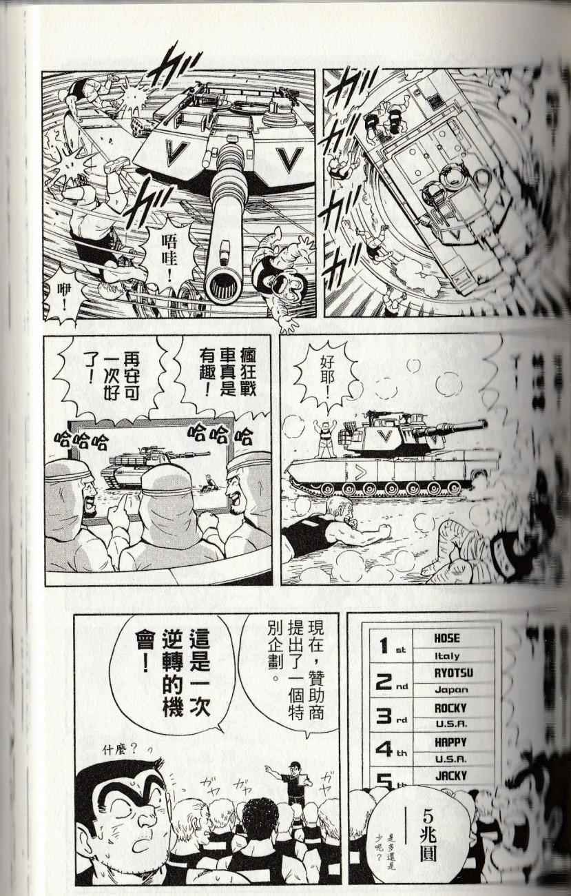 《乌龙派出所》漫画最新章节第144卷免费下拉式在线观看章节第【123】张图片