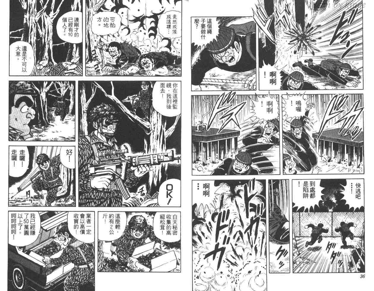 《乌龙派出所》漫画最新章节第27卷免费下拉式在线观看章节第【19】张图片