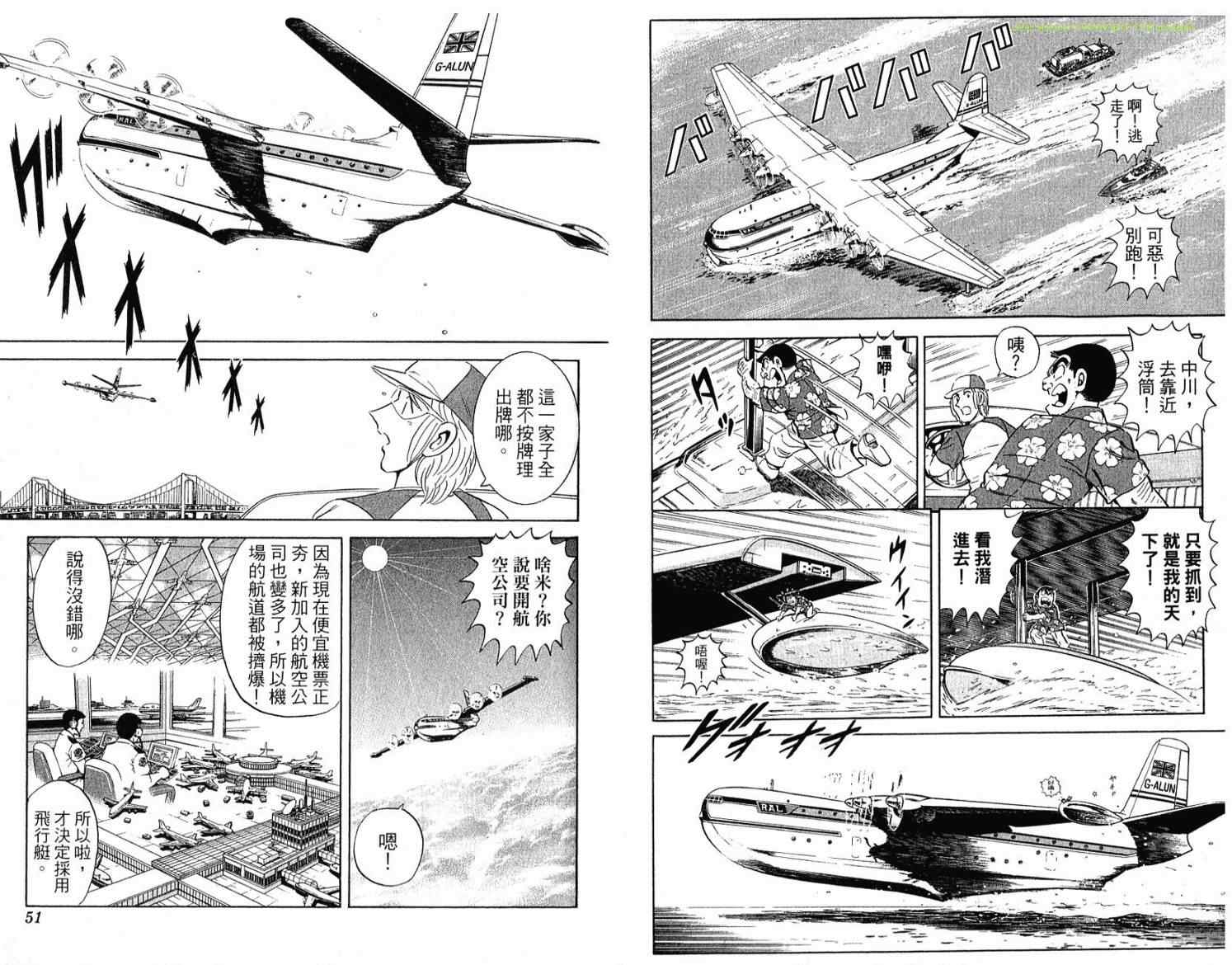 《乌龙派出所》漫画最新章节Vol114免费下拉式在线观看章节第【26】张图片