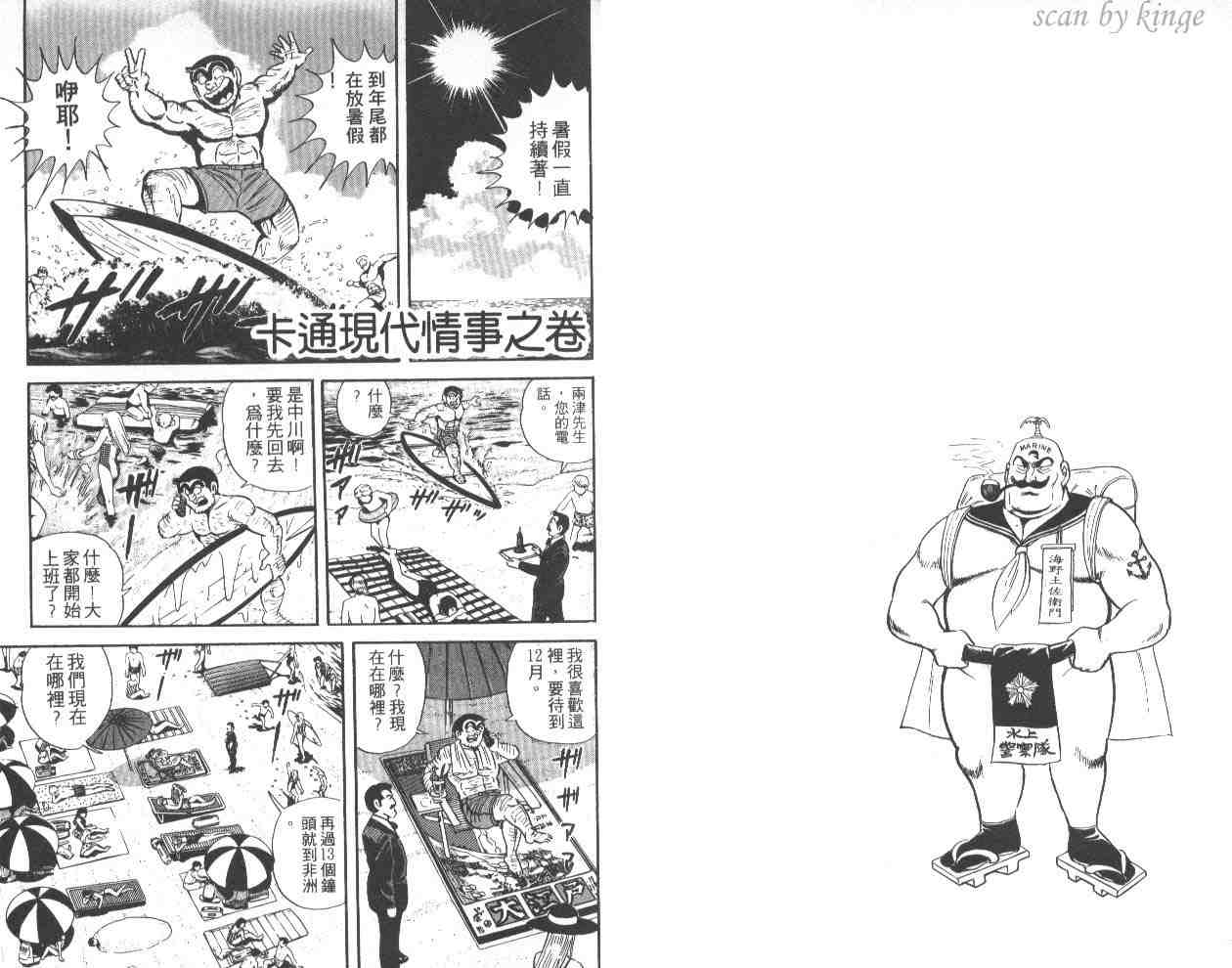 《乌龙派出所》漫画最新章节第41卷免费下拉式在线观看章节第【13】张图片