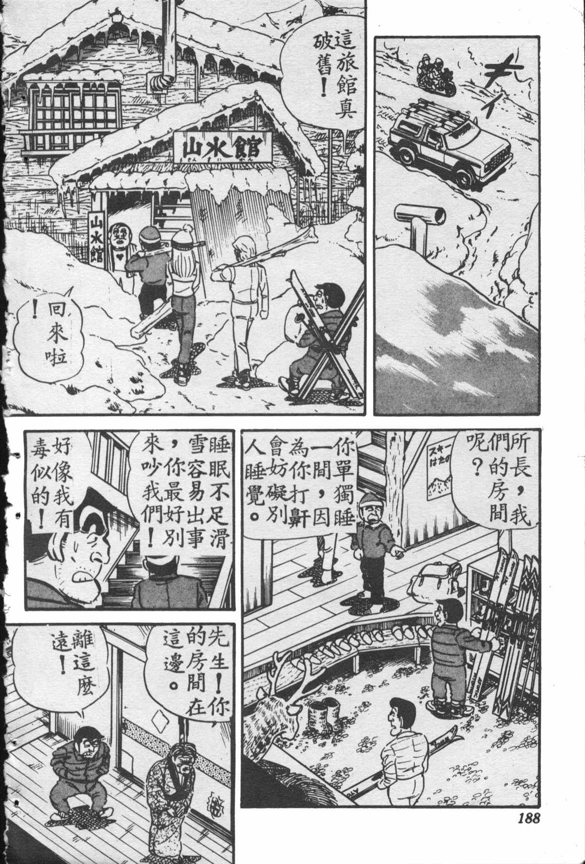 《乌龙派出所》漫画最新章节原版第28卷免费下拉式在线观看章节第【187】张图片