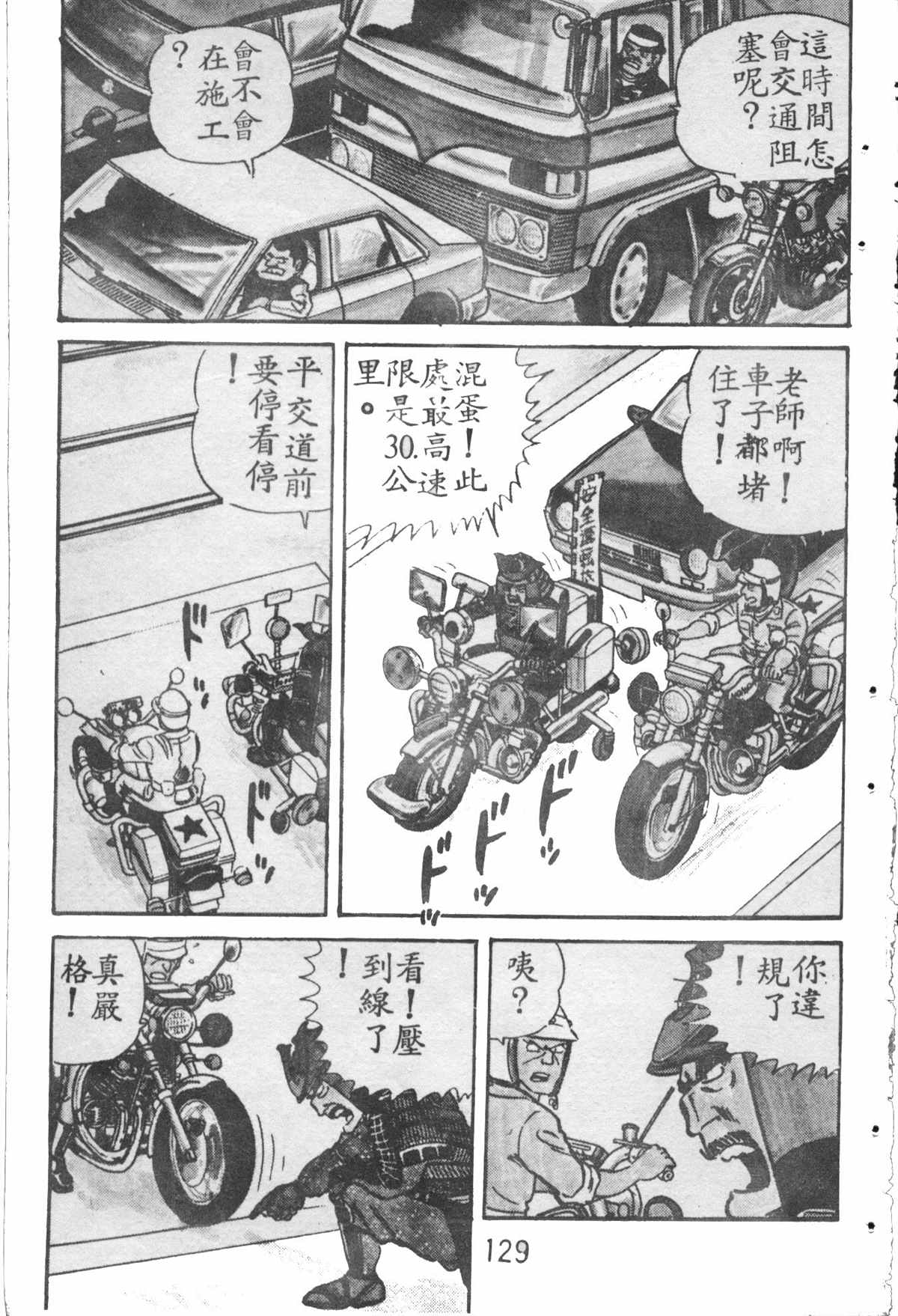 《乌龙派出所》漫画最新章节原版第28卷免费下拉式在线观看章节第【128】张图片