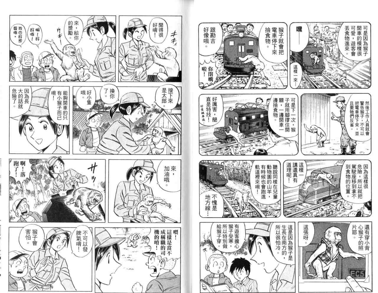 《乌龙派出所》漫画最新章节Vol107免费下拉式在线观看章节第【10】张图片