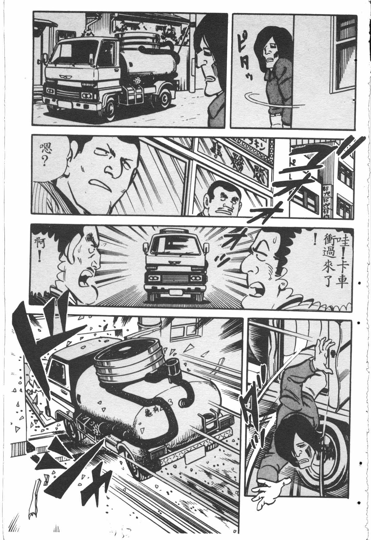 《乌龙派出所》漫画最新章节原版第28卷免费下拉式在线观看章节第【152】张图片