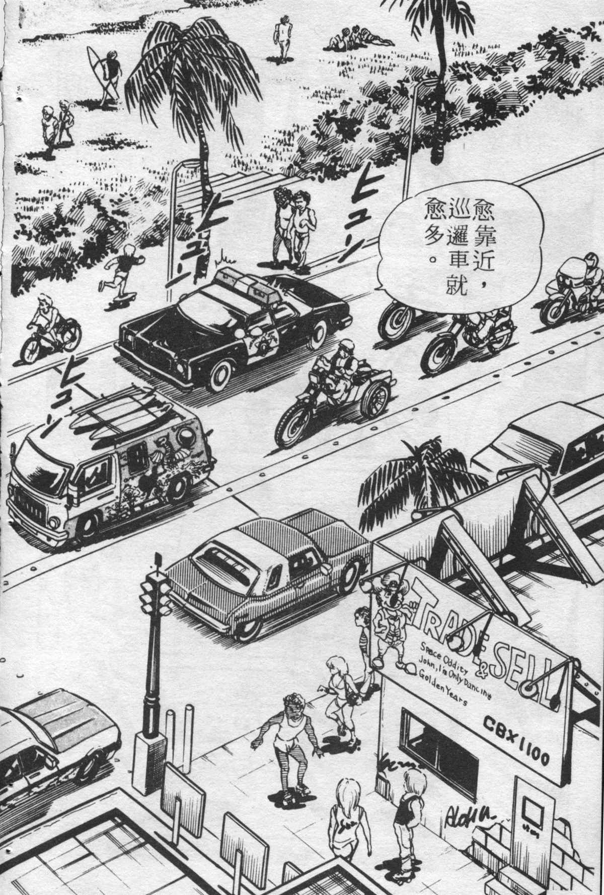 《乌龙派出所》漫画最新章节原版第25卷免费下拉式在线观看章节第【45】张图片