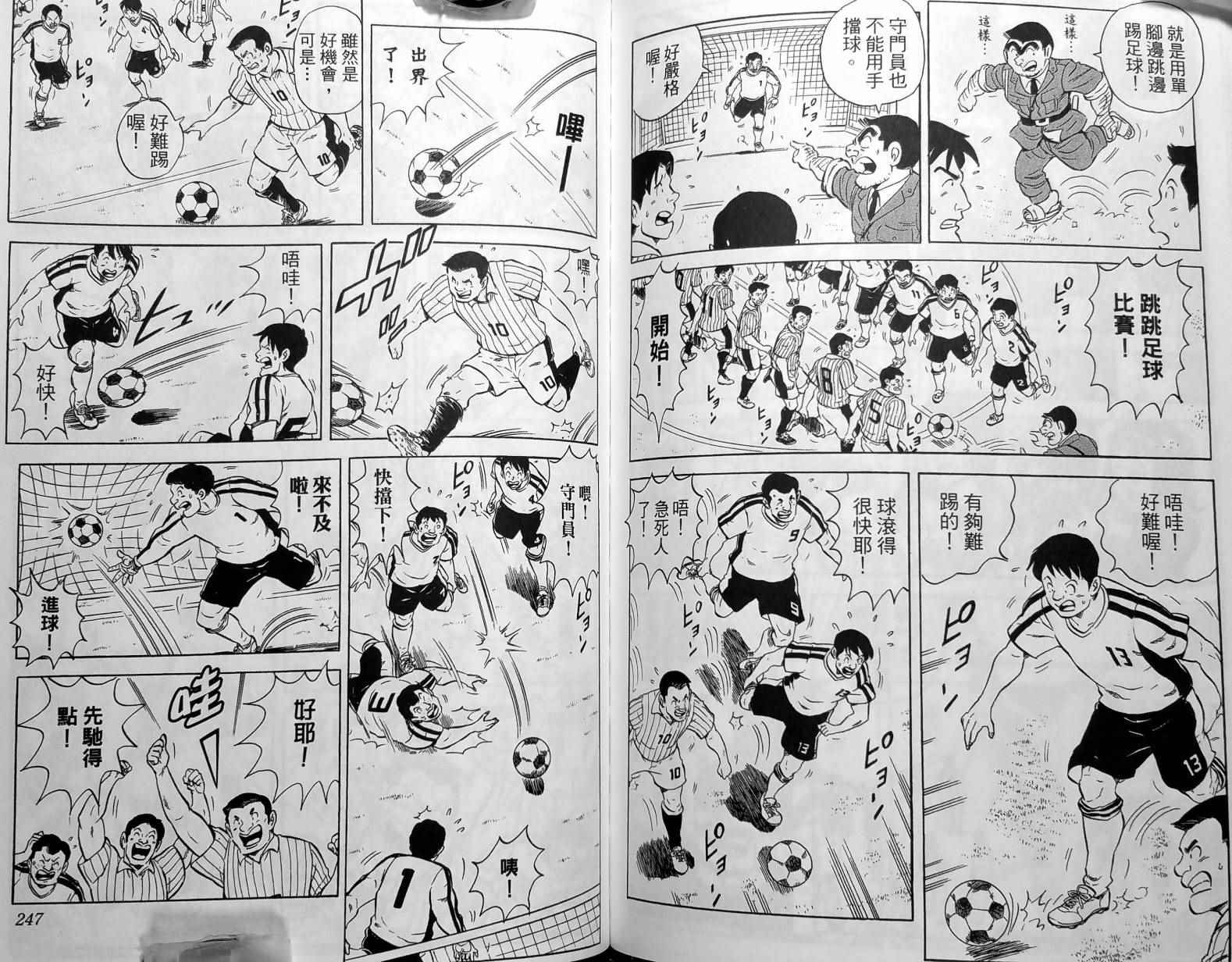 《乌龙派出所》漫画最新章节第148卷免费下拉式在线观看章节第【126】张图片