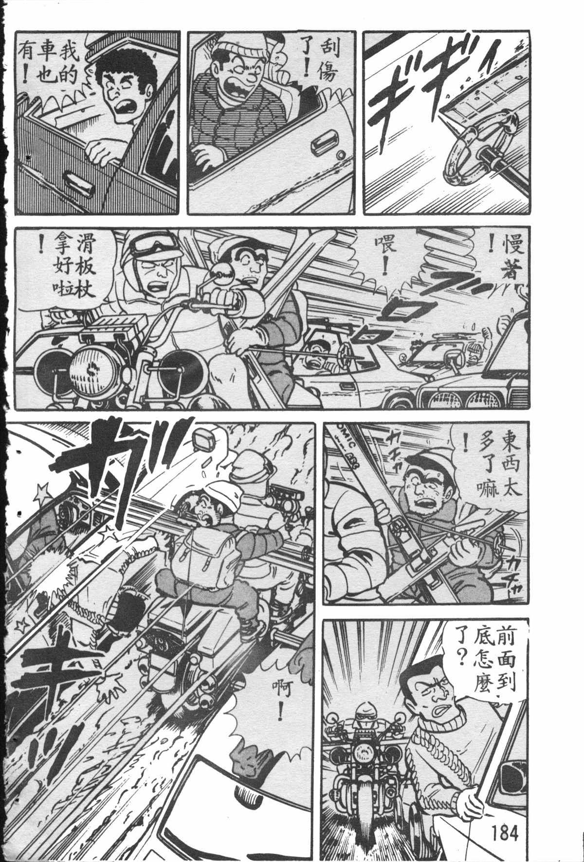 《乌龙派出所》漫画最新章节原版第28卷免费下拉式在线观看章节第【183】张图片