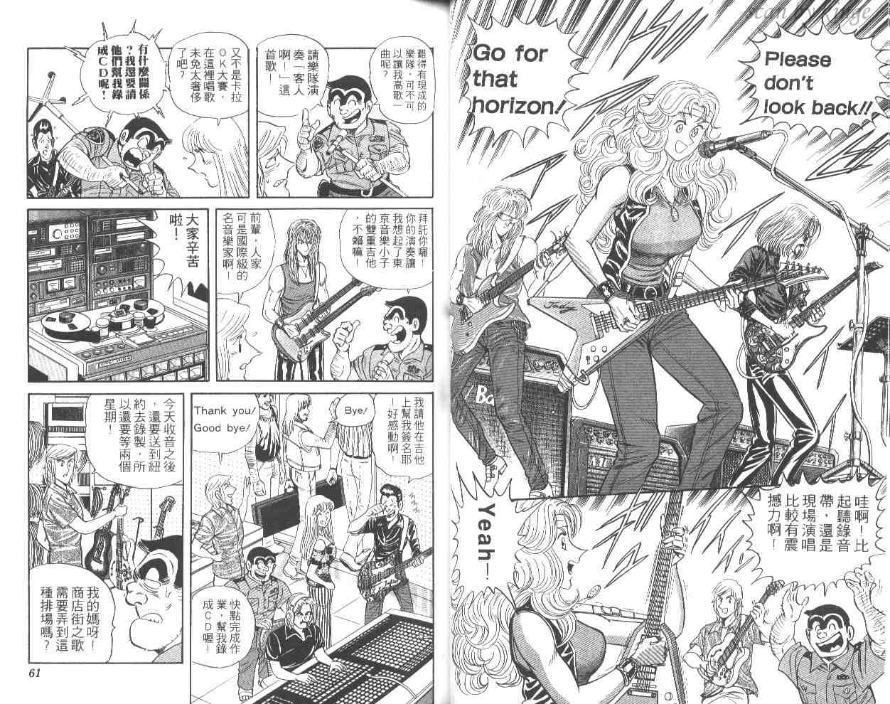 《乌龙派出所》漫画最新章节第52卷免费下拉式在线观看章节第【31】张图片