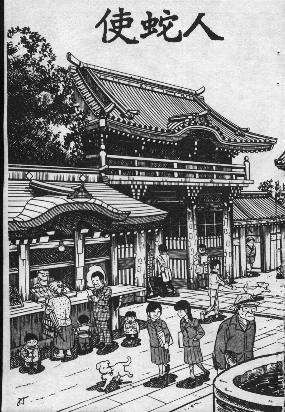 《乌龙派出所》漫画最新章节原版第16卷免费下拉式在线观看章节第【84】张图片