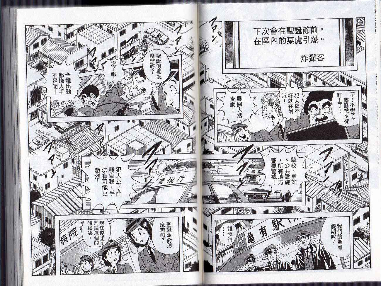 《乌龙派出所》漫画最新章节Vol128免费下拉式在线观看章节第【38】张图片