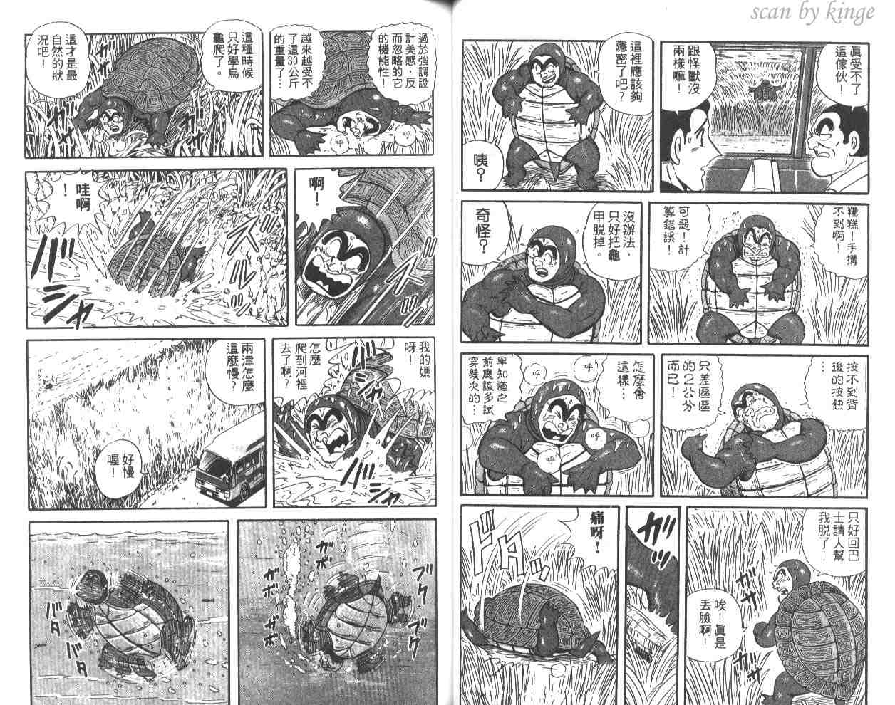 《乌龙派出所》漫画最新章节第51卷免费下拉式在线观看章节第【30】张图片