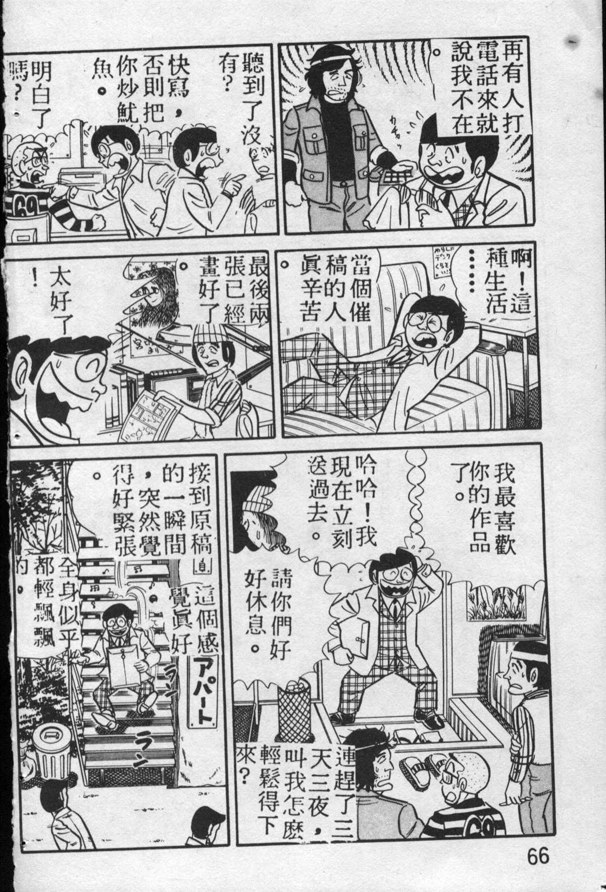 《乌龙派出所》漫画最新章节原版第12卷免费下拉式在线观看章节第【65】张图片