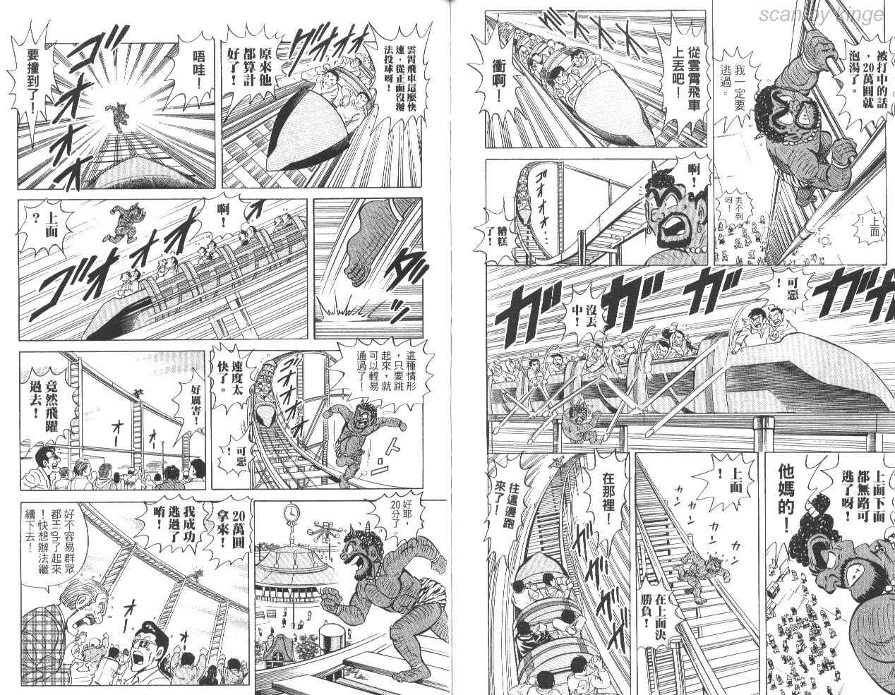 《乌龙派出所》漫画最新章节第85卷免费下拉式在线观看章节第【70】张图片