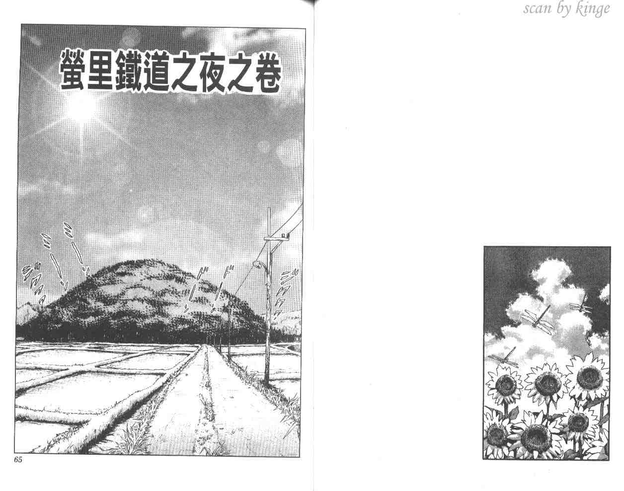 《乌龙派出所》漫画最新章节第57卷免费下拉式在线观看章节第【33】张图片