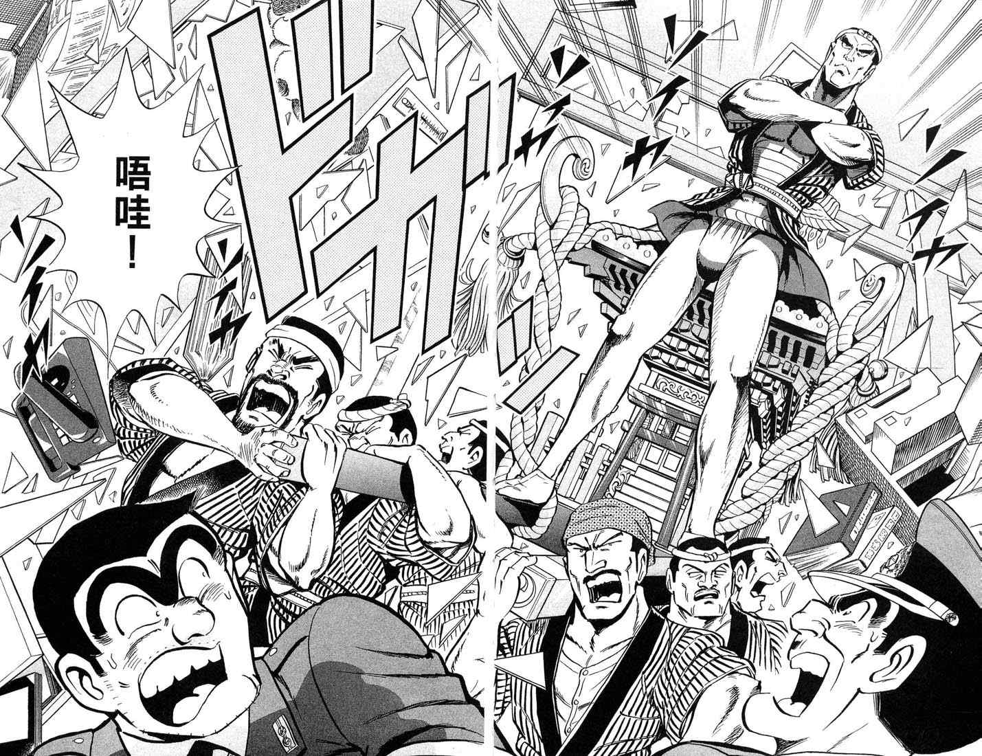 《乌龙派出所》漫画最新章节第87卷免费下拉式在线观看章节第【5】张图片