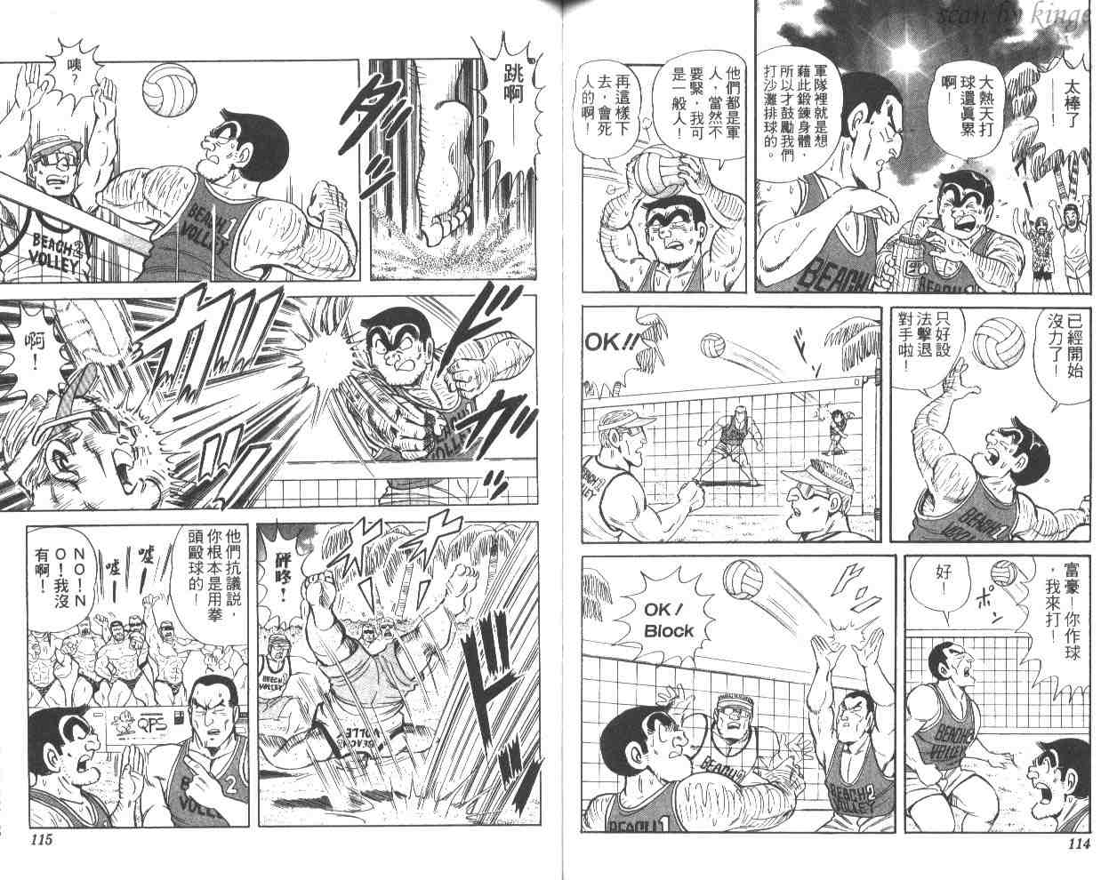 《乌龙派出所》漫画最新章节第51卷免费下拉式在线观看章节第【58】张图片