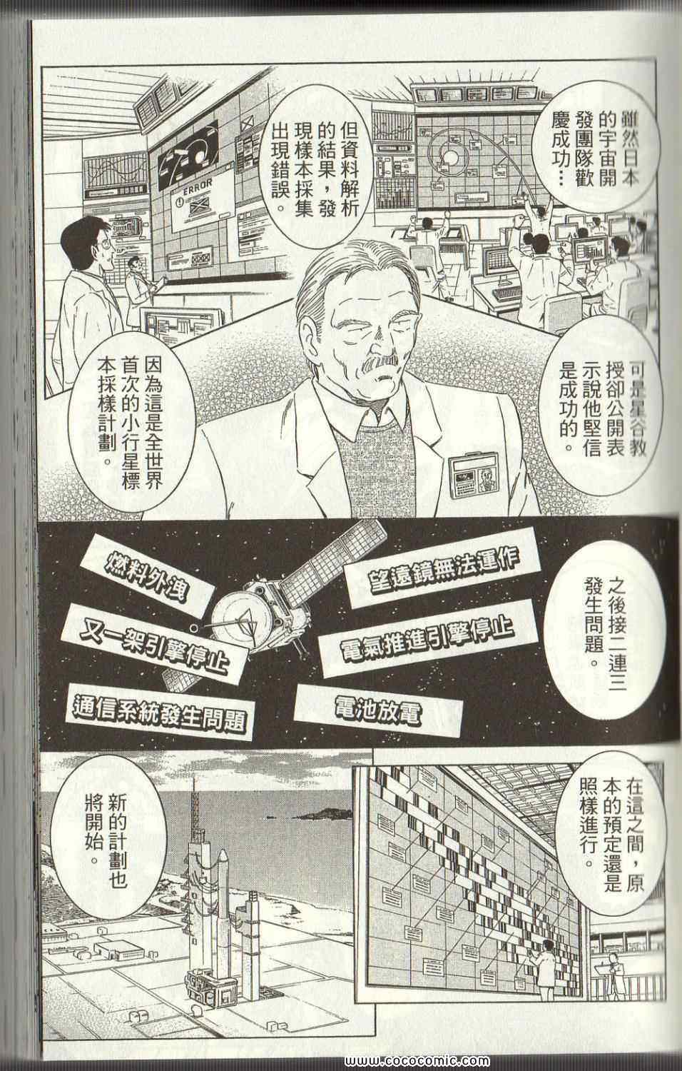 《乌龙派出所》漫画最新章节Vol125免费下拉式在线观看章节第【77】张图片