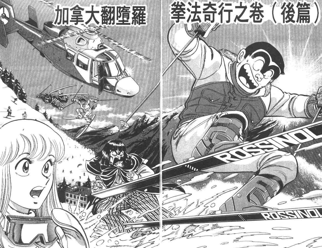 《乌龙派出所》漫画最新章节第18卷免费下拉式在线观看章节第【93】张图片