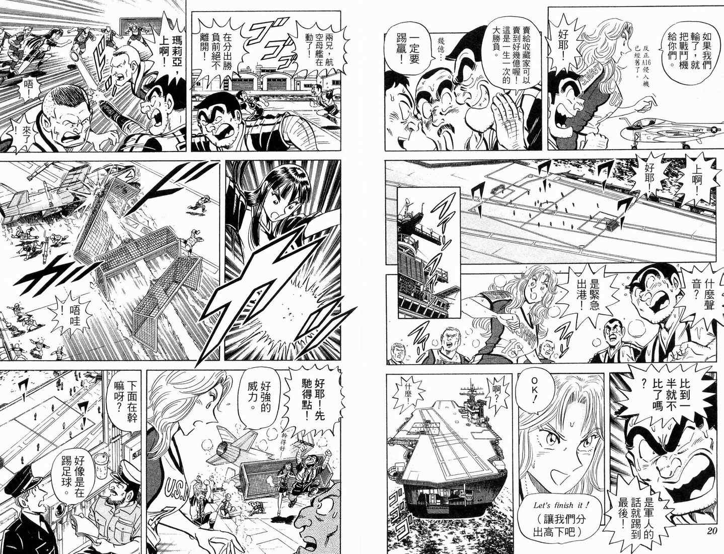 《乌龙派出所》漫画最新章节第88卷免费下拉式在线观看章节第【11】张图片