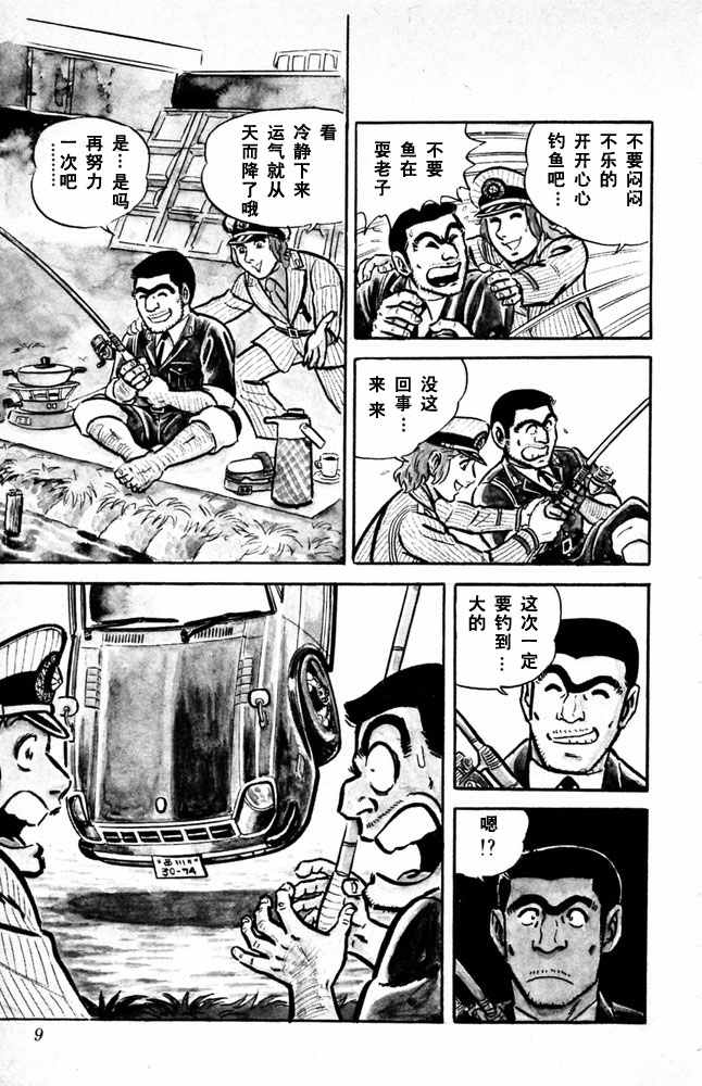 《乌龙派出所》漫画最新章节第2卷免费下拉式在线观看章节第【10】张图片