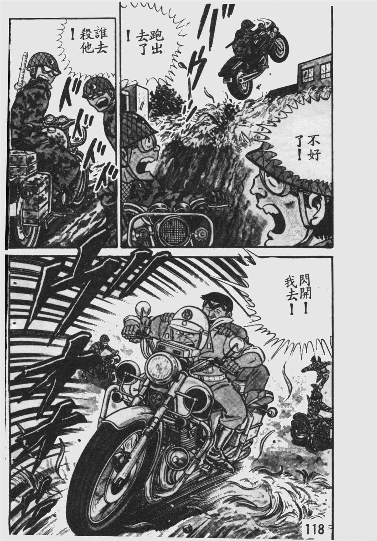 《乌龙派出所》漫画最新章节原版第16卷免费下拉式在线观看章节第【119】张图片