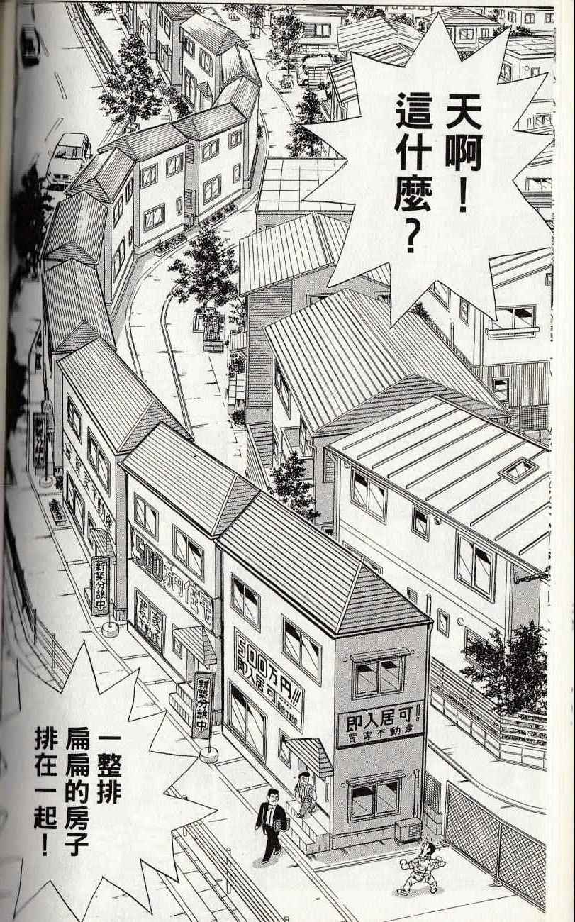 《乌龙派出所》漫画最新章节第144卷免费下拉式在线观看章节第【152】张图片