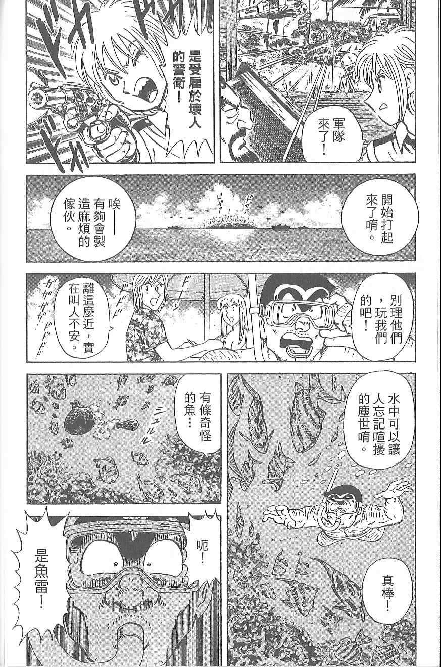 《乌龙派出所》漫画最新章节Vol120免费下拉式在线观看章节第【175】张图片