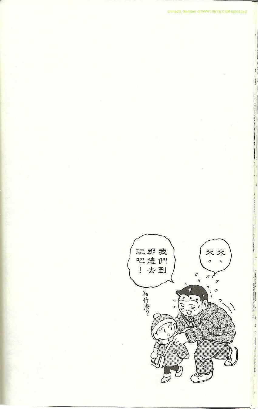 《乌龙派出所》漫画最新章节Vol118免费下拉式在线观看章节第【86】张图片