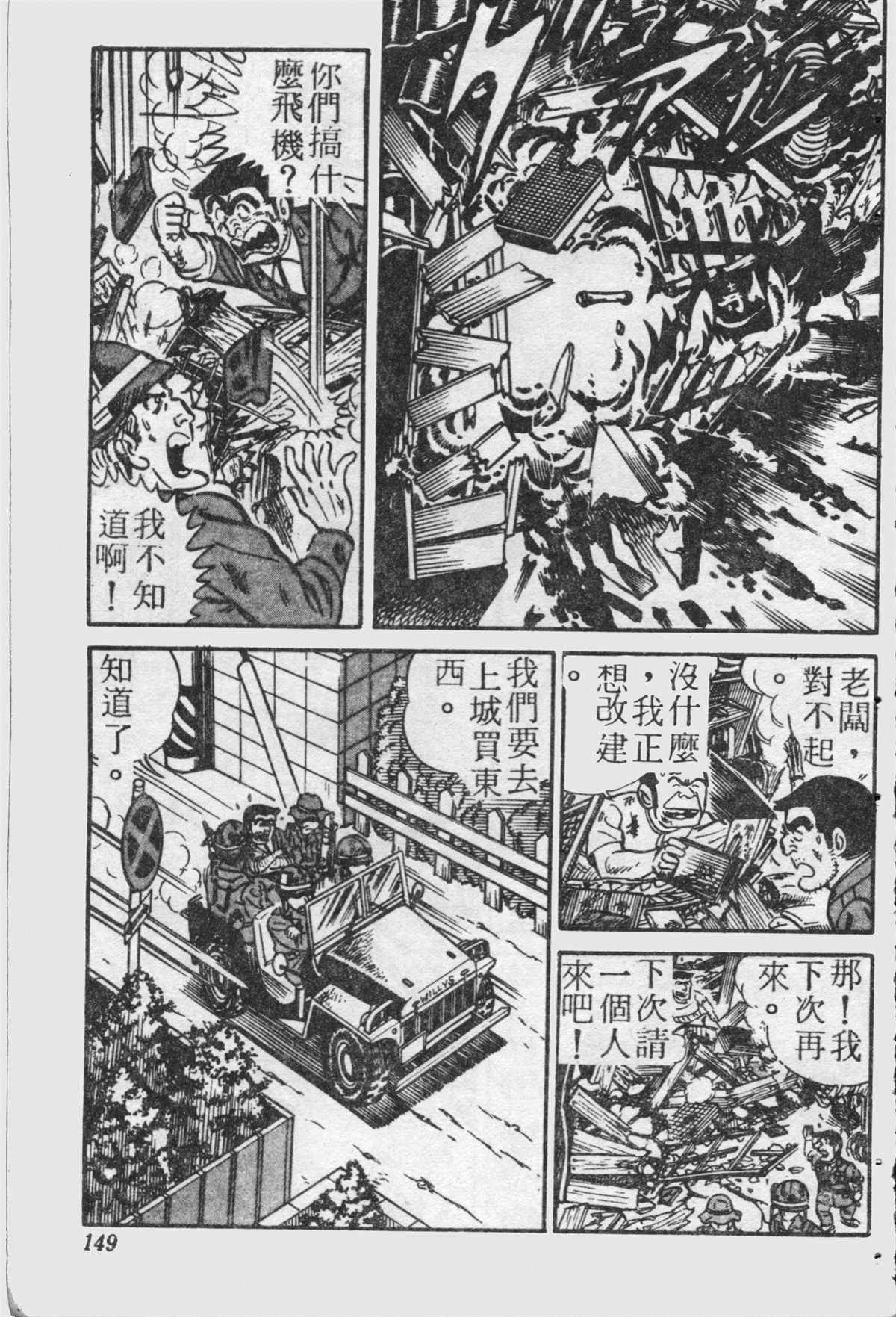 《乌龙派出所》漫画最新章节原版第21卷免费下拉式在线观看章节第【148】张图片