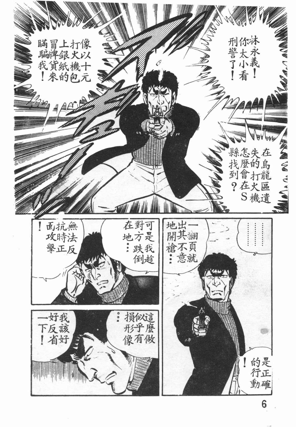 《乌龙派出所》漫画最新章节原版第27卷免费下拉式在线观看章节第【7】张图片