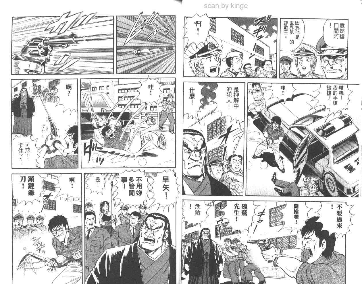 《乌龙派出所》漫画最新章节第61卷免费下拉式在线观看章节第【29】张图片