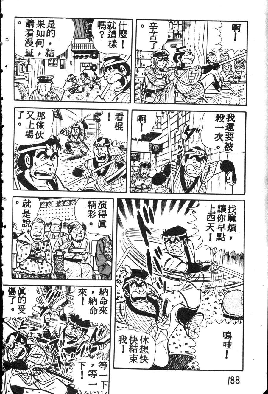 《乌龙派出所》漫画最新章节原版第08卷免费下拉式在线观看章节第【198】张图片