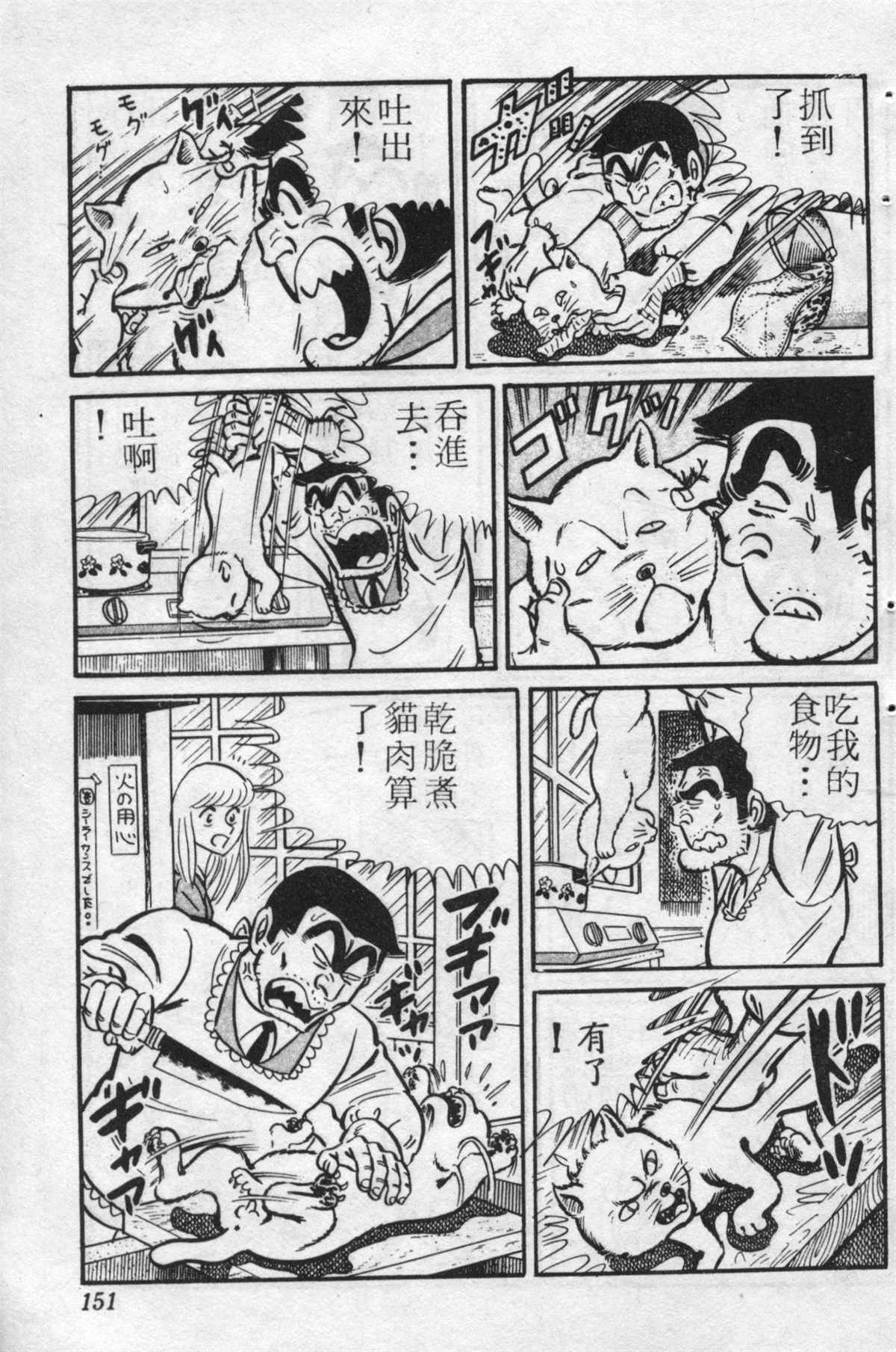 《乌龙派出所》漫画最新章节原版第22卷免费下拉式在线观看章节第【150】张图片