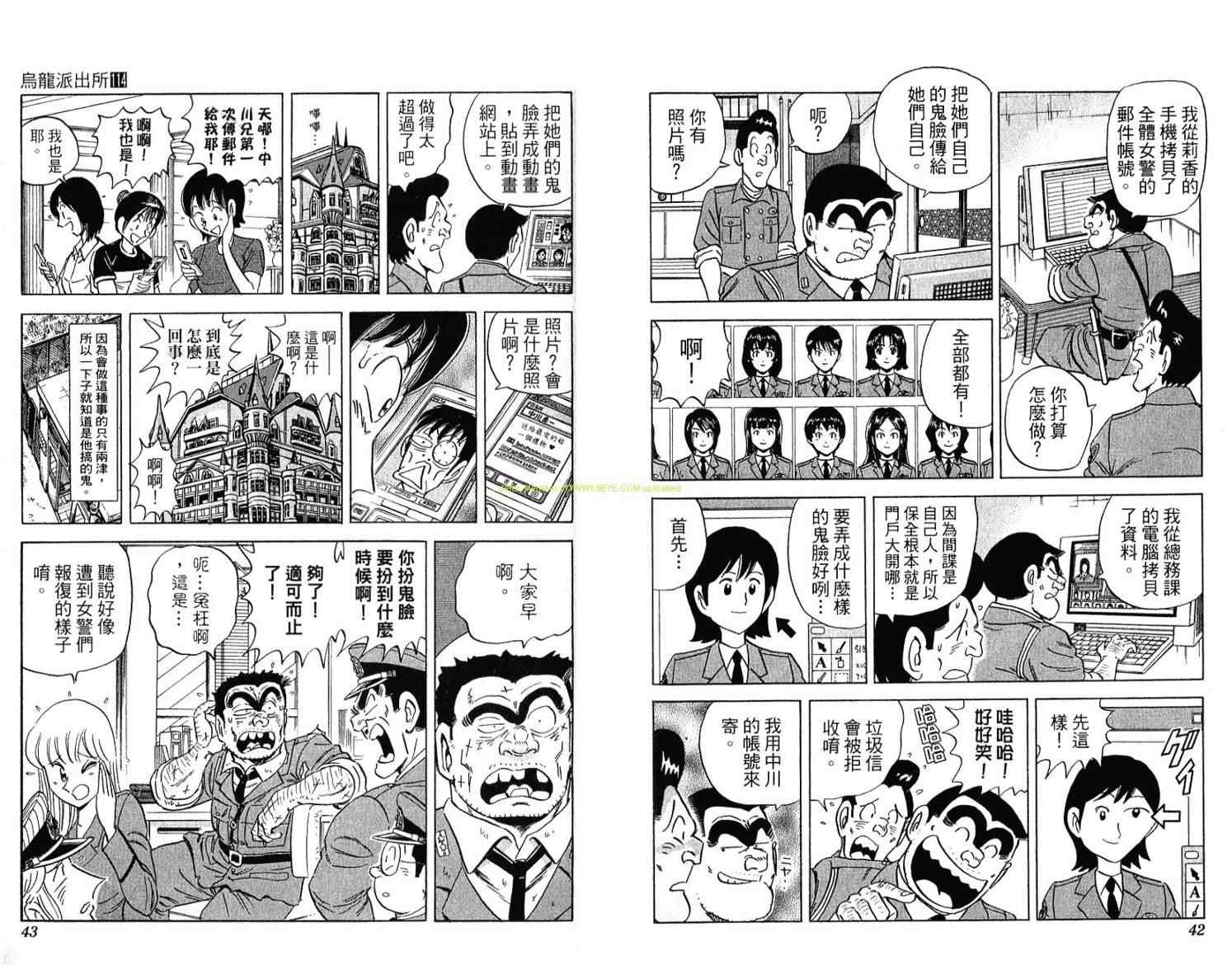 《乌龙派出所》漫画最新章节Vol114免费下拉式在线观看章节第【22】张图片