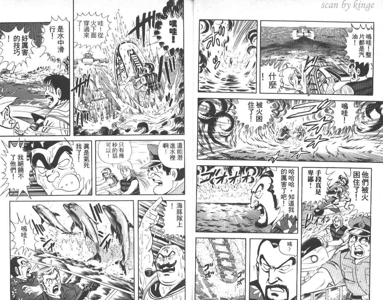 《乌龙派出所》漫画最新章节第41卷免费下拉式在线观看章节第【11】张图片