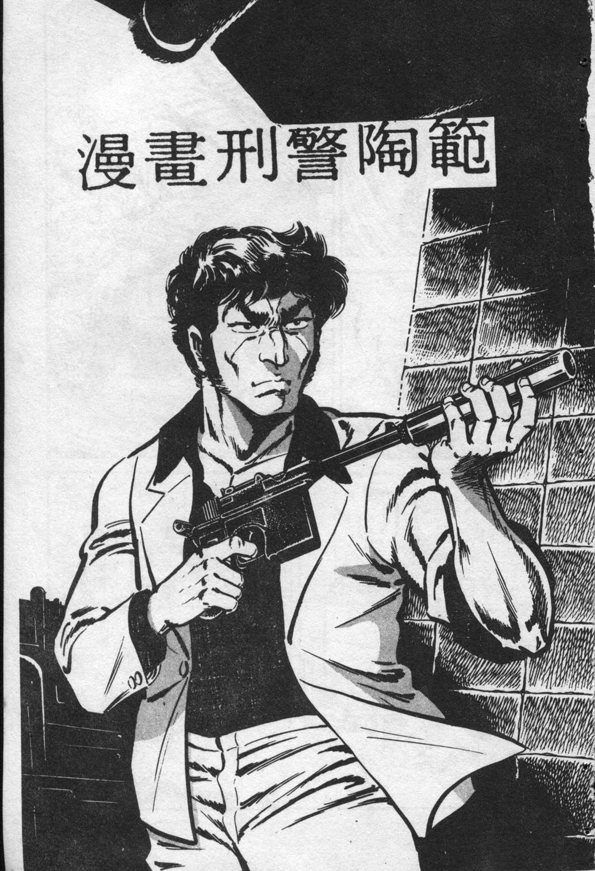 《乌龙派出所》漫画最新章节原版第22卷免费下拉式在线观看章节第【62】张图片