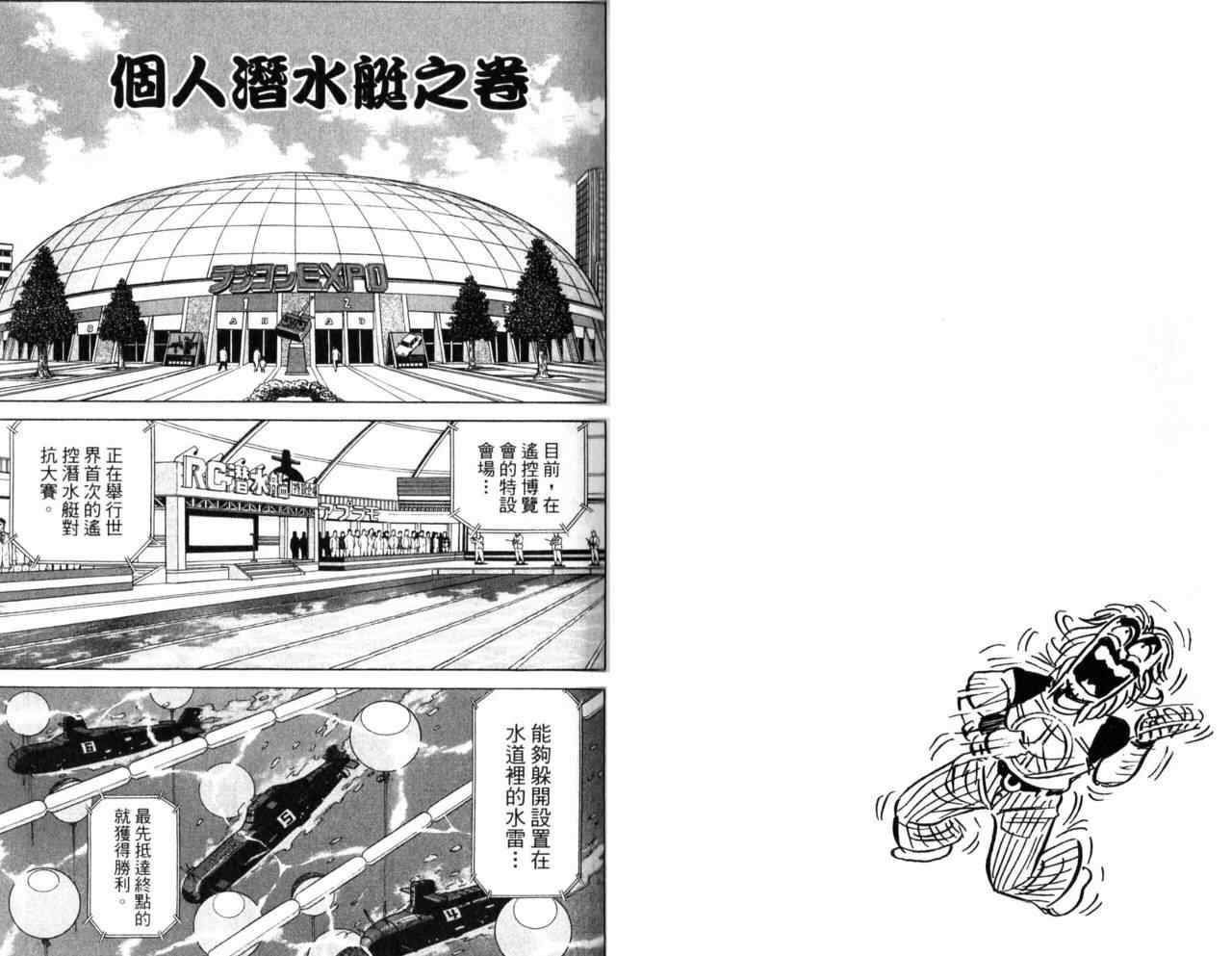 《乌龙派出所》漫画最新章节Vol106免费下拉式在线观看章节第【14】张图片