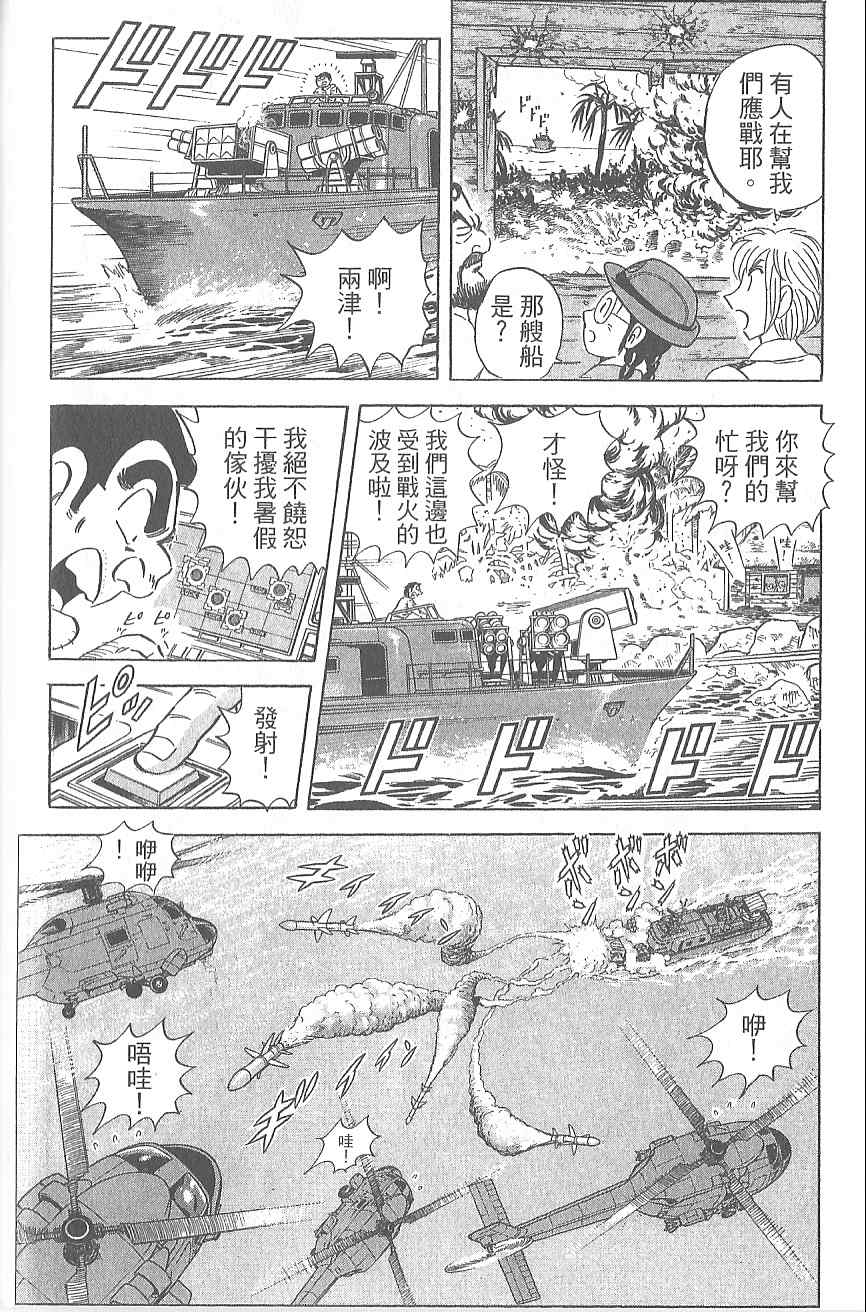 《乌龙派出所》漫画最新章节Vol120免费下拉式在线观看章节第【177】张图片