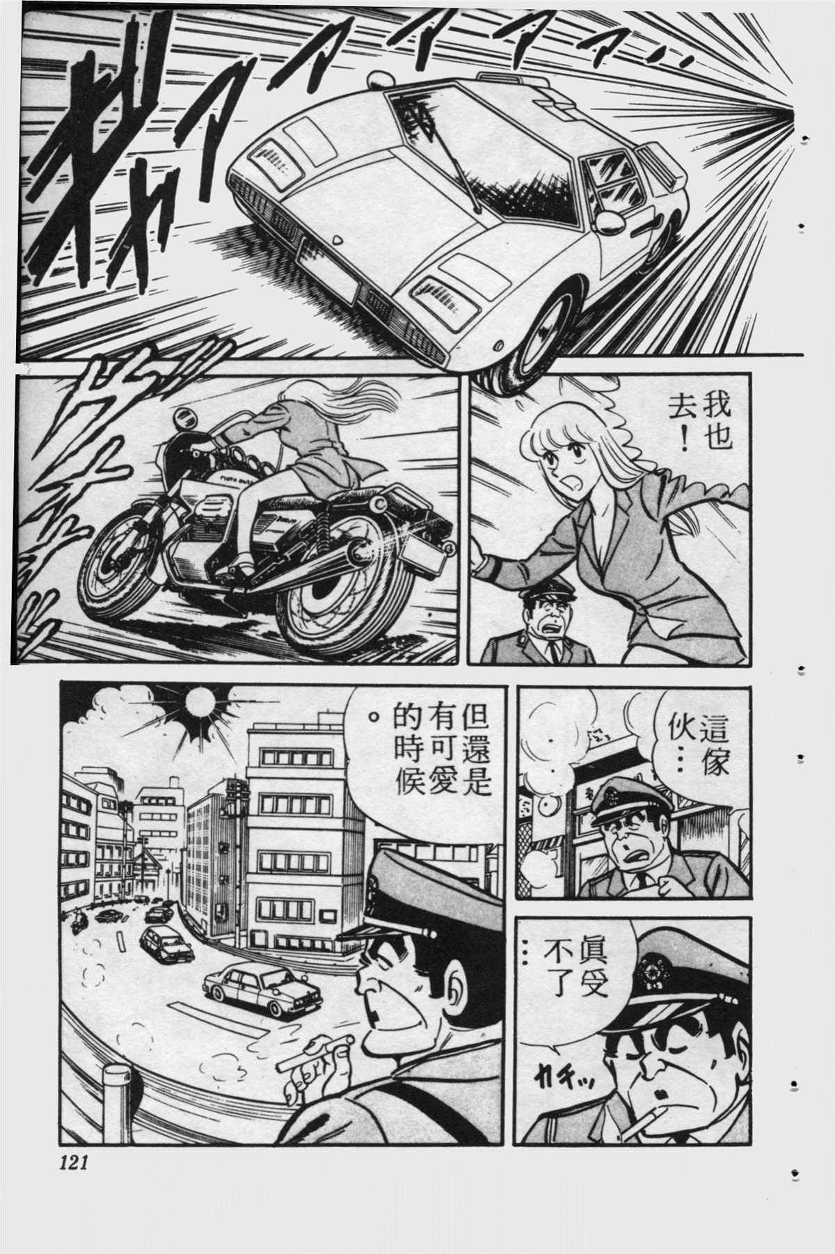 《乌龙派出所》漫画最新章节原版第15卷免费下拉式在线观看章节第【120】张图片