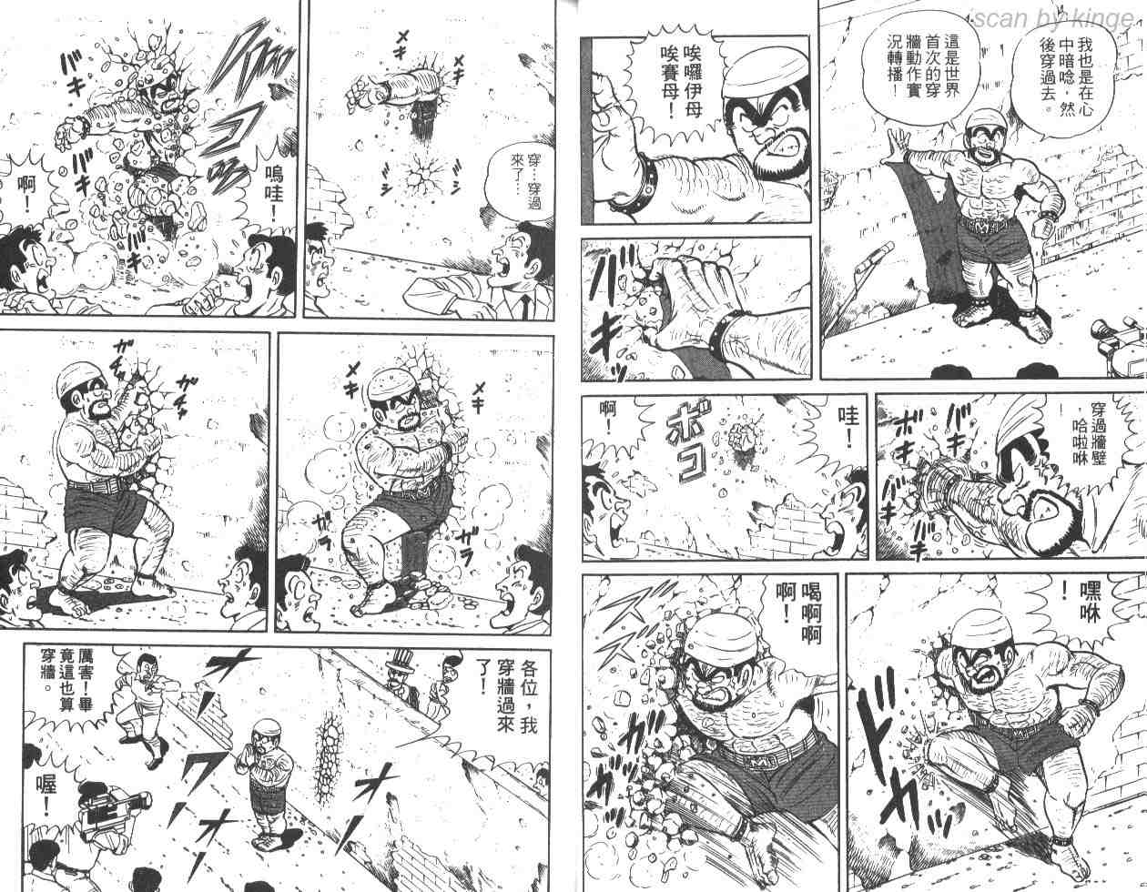 《乌龙派出所》漫画最新章节第30卷免费下拉式在线观看章节第【19】张图片