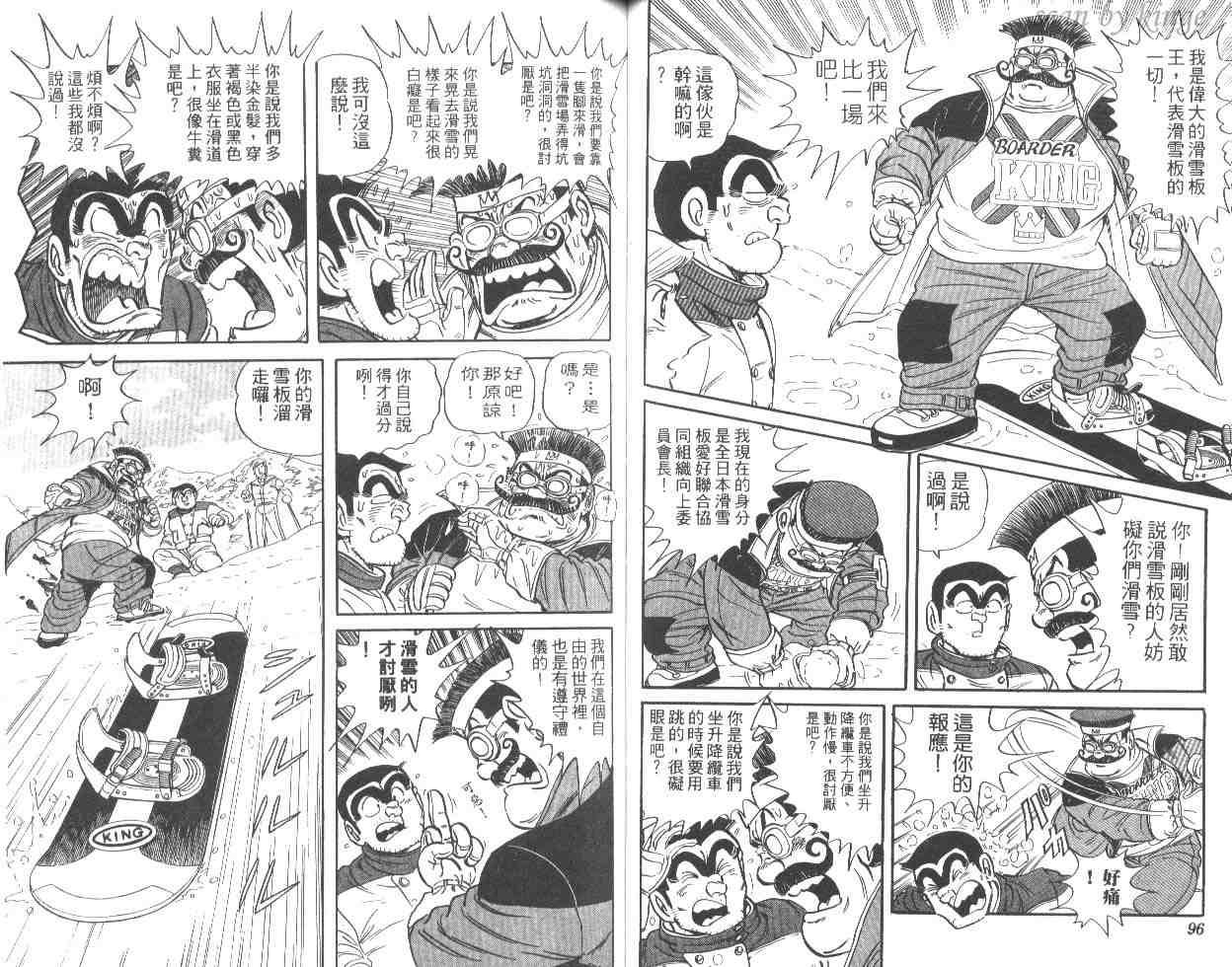 《乌龙派出所》漫画最新章节第48卷免费下拉式在线观看章节第【49】张图片