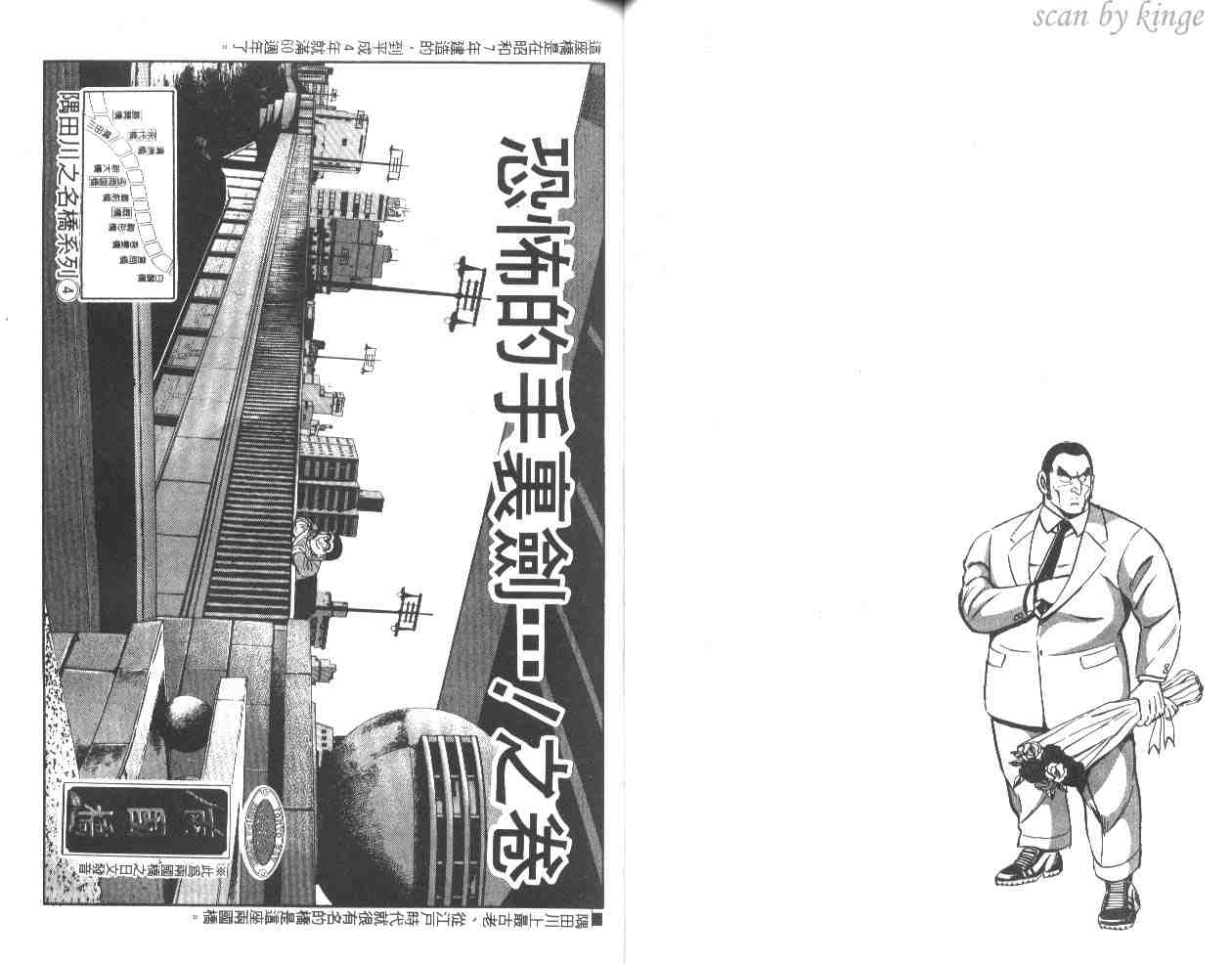 《乌龙派出所》漫画最新章节第31卷免费下拉式在线观看章节第【32】张图片