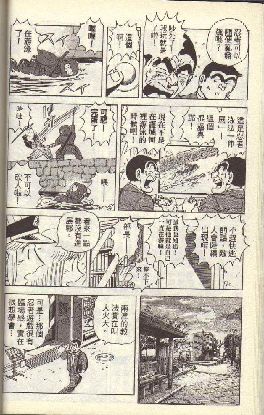 《乌龙派出所》漫画最新章节Vol117免费下拉式在线观看章节第【39】张图片