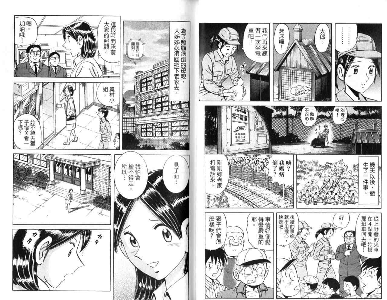 《乌龙派出所》漫画最新章节Vol107免费下拉式在线观看章节第【13】张图片