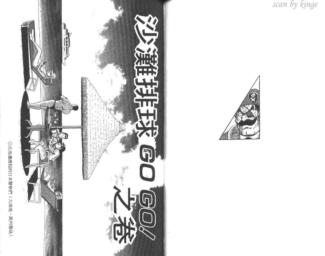 《乌龙派出所》漫画最新章节第51卷免费下拉式在线观看章节第【53】张图片