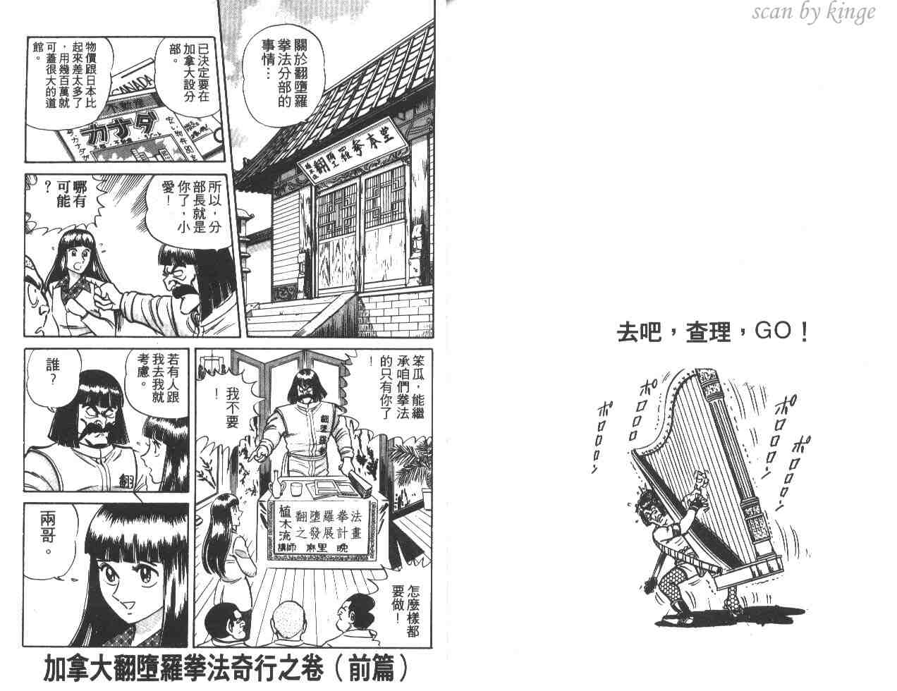 《乌龙派出所》漫画最新章节第18卷免费下拉式在线观看章节第【82】张图片