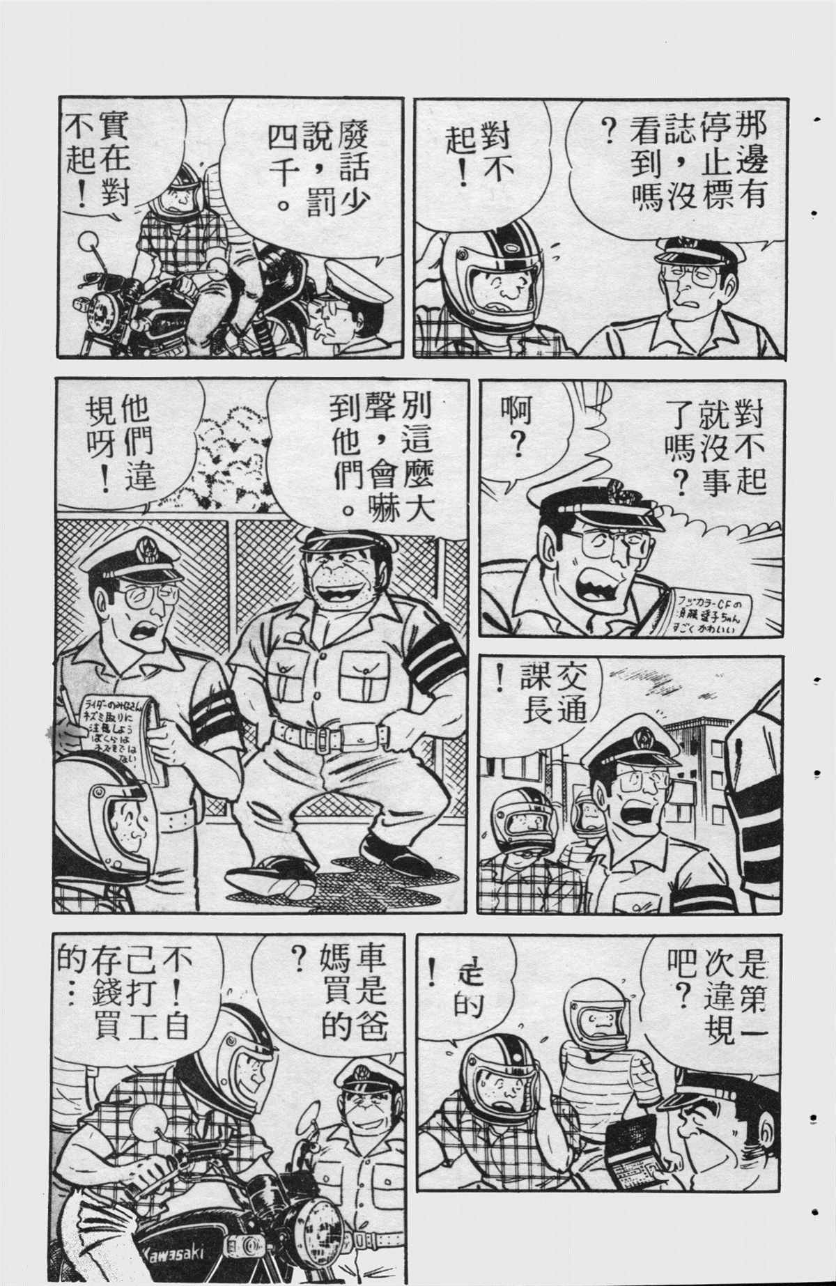 《乌龙派出所》漫画最新章节原版第15卷免费下拉式在线观看章节第【148】张图片