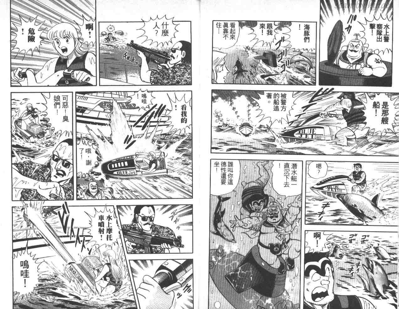 《乌龙派出所》漫画最新章节第41卷免费下拉式在线观看章节第【9】张图片